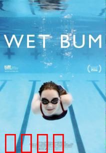 潮湿青春：雨夜私奔