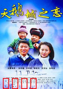 天鹅城之恋：芭蕾舞者的救赎