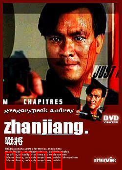 战将1990：铁血逆战