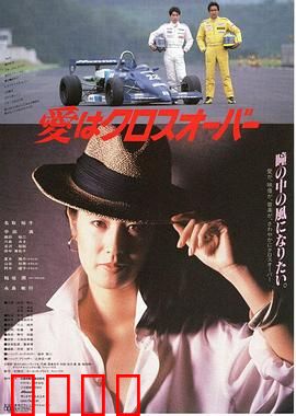 爱在十字路口：人生选择题