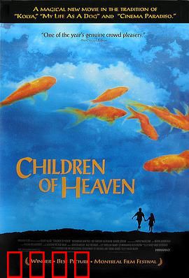 小鞋子：天堂的孩子