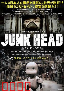 废头：末世机械心