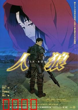 人狼1999：反乌托邦暗黑童话