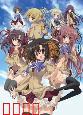 公立海老栖川高校天闷部：中二病与天文部