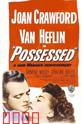 作茧自缚：心魔难逃