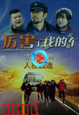 厉害了我的车：智能汽车变形记