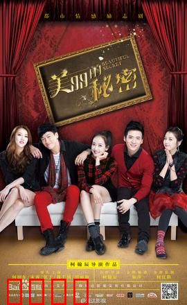 美丽的秘密：整容后的真实自我