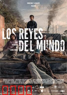 世界之王：王者归来