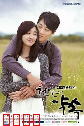 千日的约定：爱的诺言