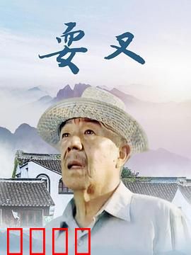 耍叉：笑翻全场