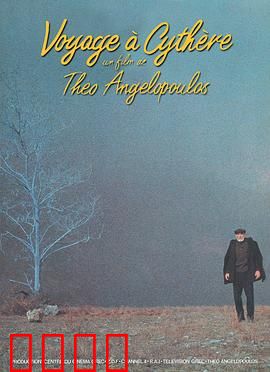 塞瑟岛之旅：流亡者的归途