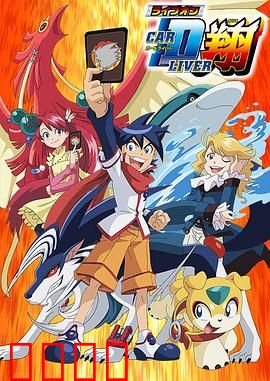 卡片斗士翔：热血卡片之战