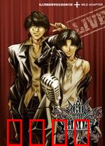 私立荒矶高等学校生徒会执行部：青春风暴