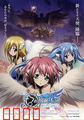 天降之物剧场版：永远的鸟笼