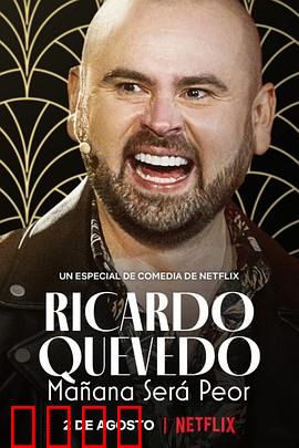 利卡多·克维多：传奇歌王的逆袭