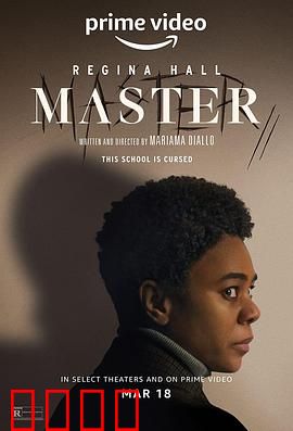 大师2022：灵魂画师的救赎