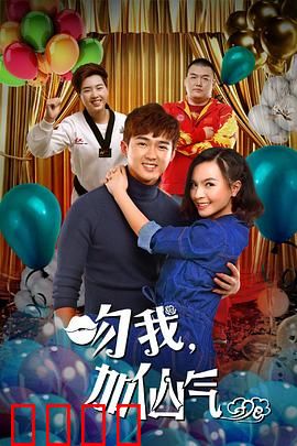 吻我加仙气：仙凡奇缘