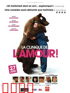 临床爱情教学！：医学生恋爱指南