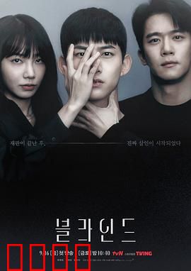 Blind：失明者的爱情