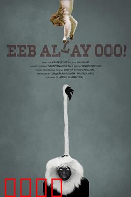 咿嘞呜！：原始部落的呐喊