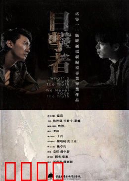 《目击者》陪酒女离奇自杀：暗夜迷局