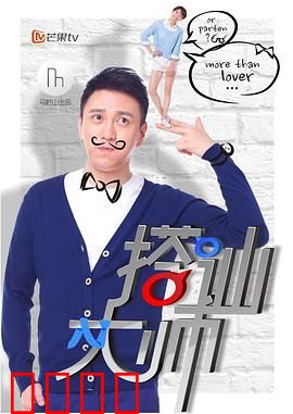 搭讪大师：把妹秘籍