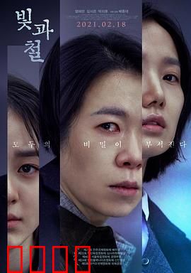 光与铁：暗夜传奇