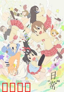 日常：校园治愈系