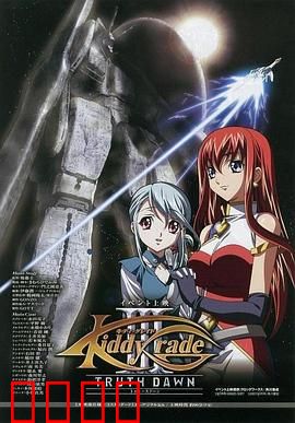 天使特警 剧场版第三部：命运之剑