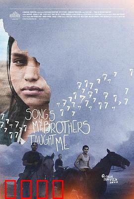 哥哥教我唱的歌：灵魂归乡曲