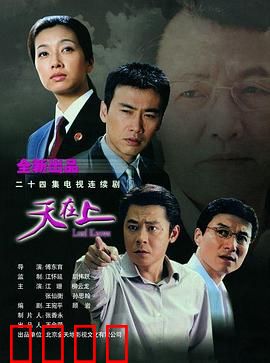 天在上：母爱复仇