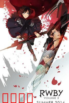 红白黑黄第二季：猎魔小队集结