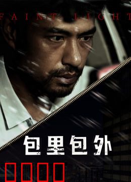 包里包外：神秘遗产