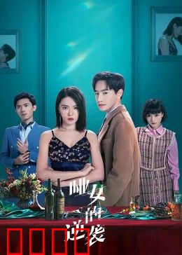 哑女的逆袭：无声的复仇