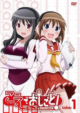 打工声优！：声优打工人的爆笑日常