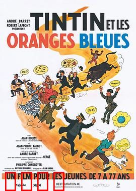 丁丁与蓝橙子：神秘果实的冒险