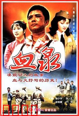 血泉：古老诅咒的觉醒