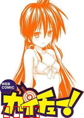 皆中！：一箭惊心