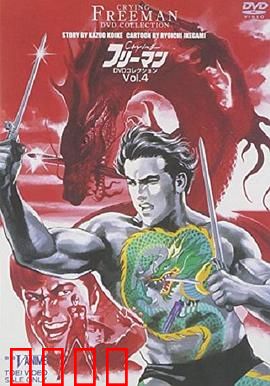 哭泣杀神6 无明流射：宿命终结