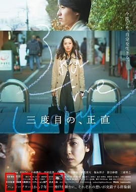 三次为定：命运的赌约