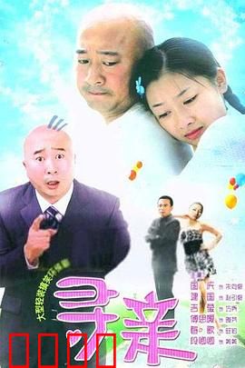 寻亲：血缘迷雾