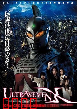 赛文奥特曼X：暗影觉醒