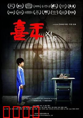 喜禾：自闭症母亲的抗争