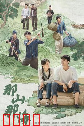 那山那海：山海携手奔小康