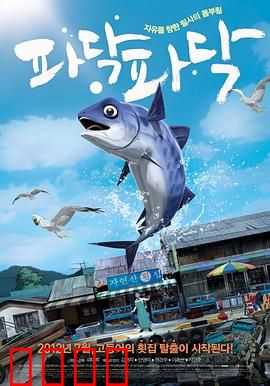 啪嗒啪嗒：深海逃亡