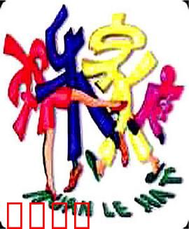 欢乐家庭：笑中带泪的亲情