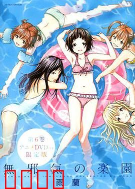 天真无邪的乐园OAD：梦幻交织的时空