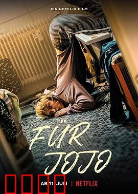 不婚大作战：独立宣言