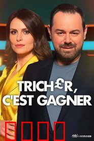 终极作弊王第一季：天才作弊团伙