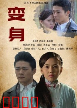 变身2013：面具杀机